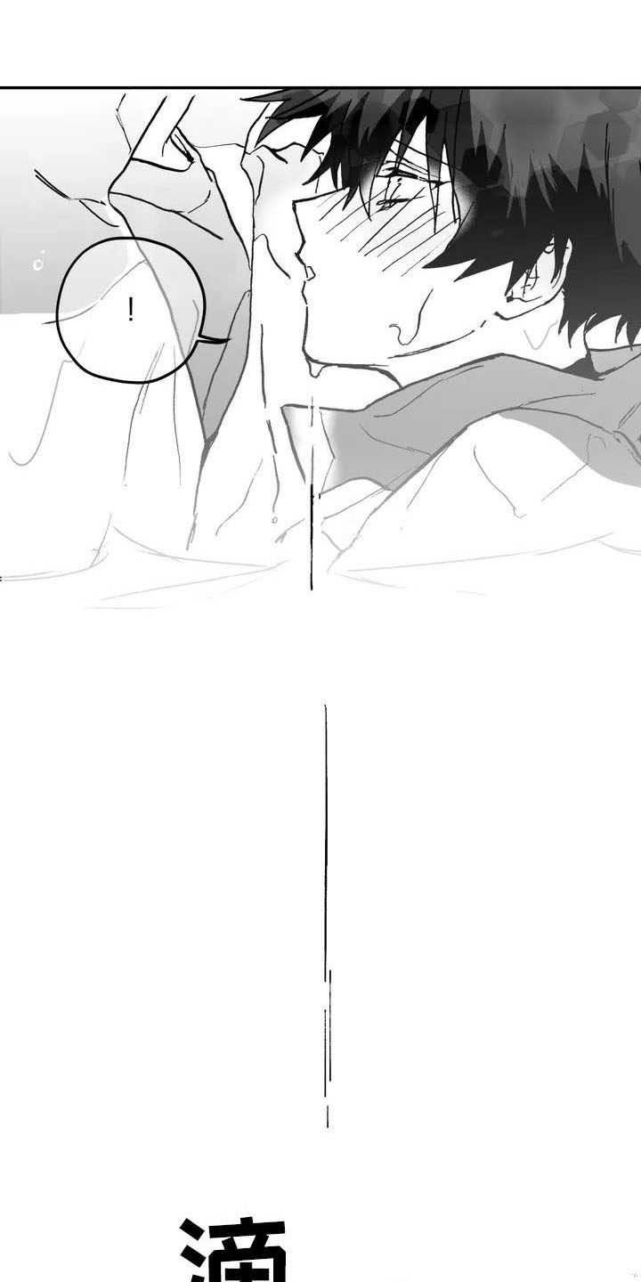 寻找波浪里的你漫画,第3章：特殊1图