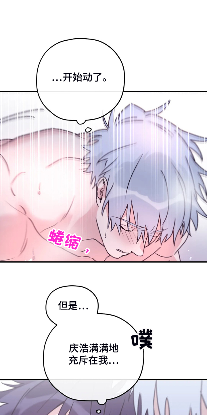 寻找波浪里的你漫画,第80章：【第二季】什么时候回来的3图
