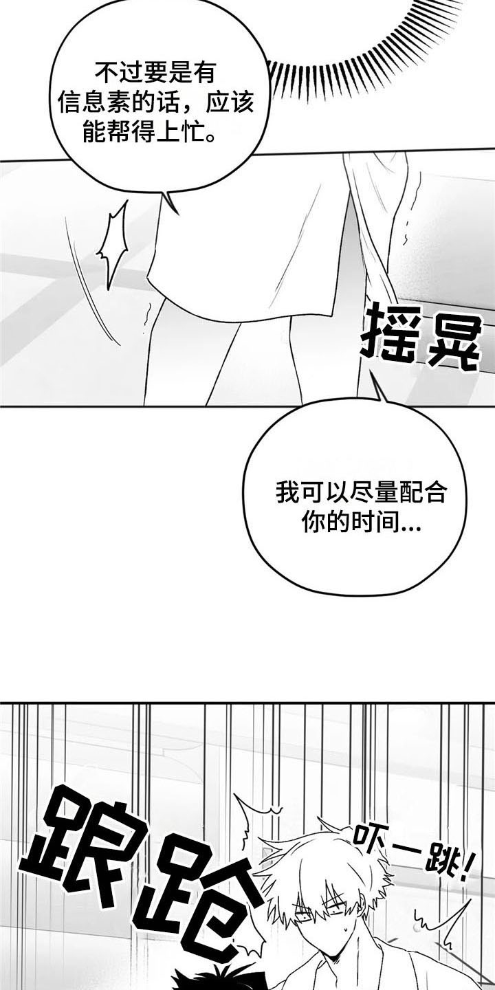 寻找波浪里的你漫画,第31章：不见3图