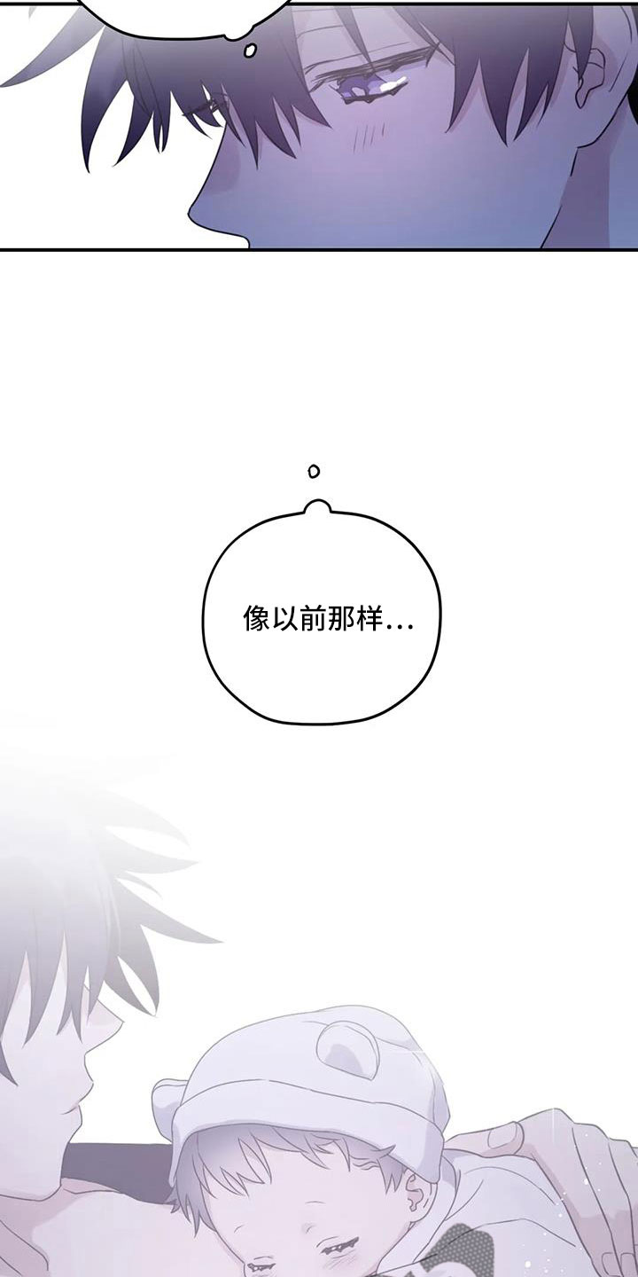 寻找波浪里的你漫画,第110章： 【番外】真可爱2图
