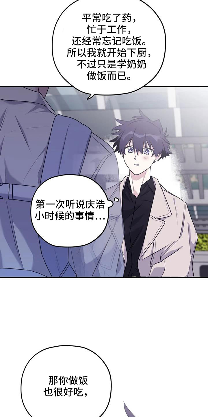 寻找波浪里的你漫画,第126章：【番外】回趟福利院5图