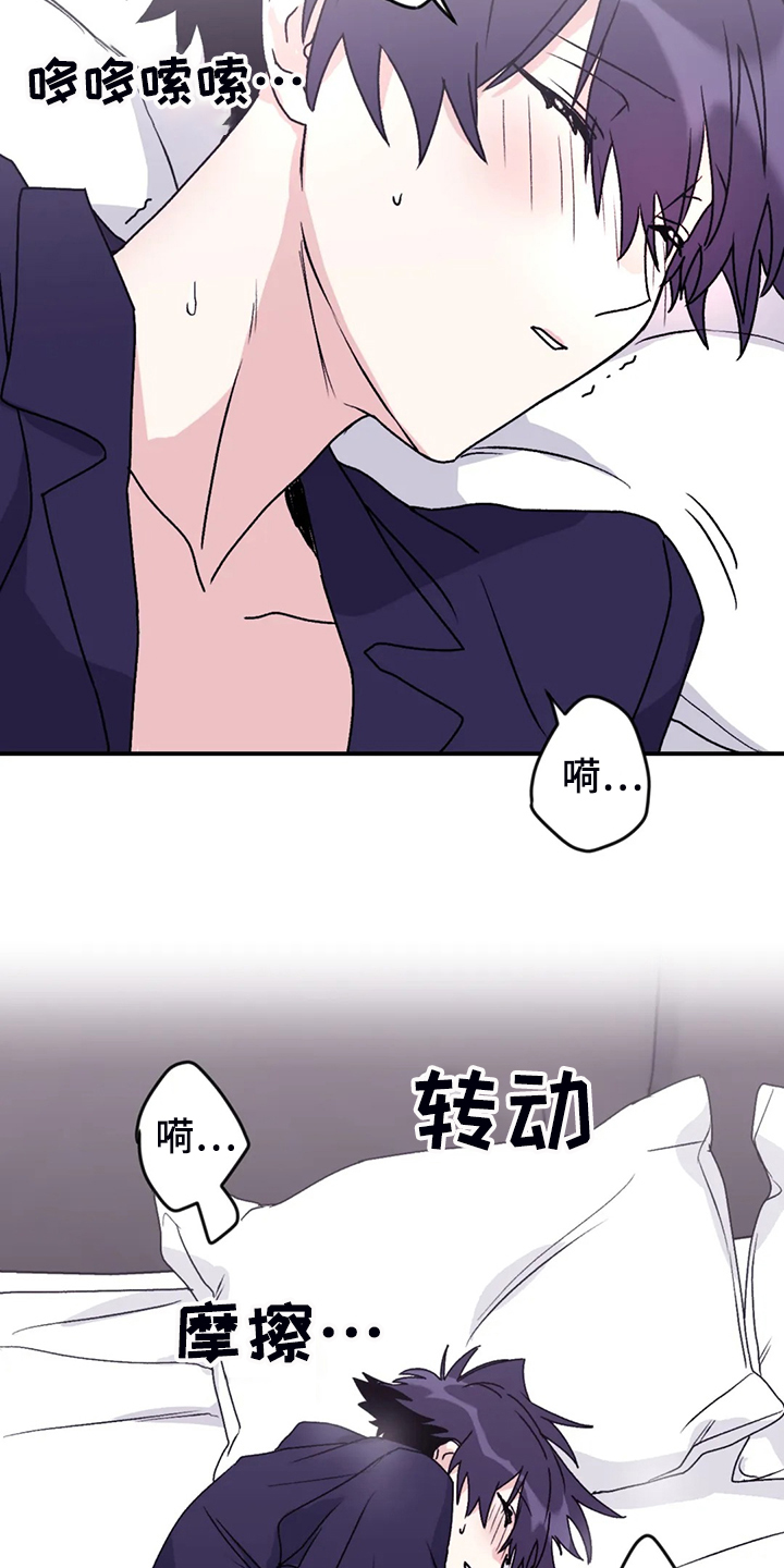 寻找波浪里的你漫画,第79章：【第二季】梦里有俩人4图