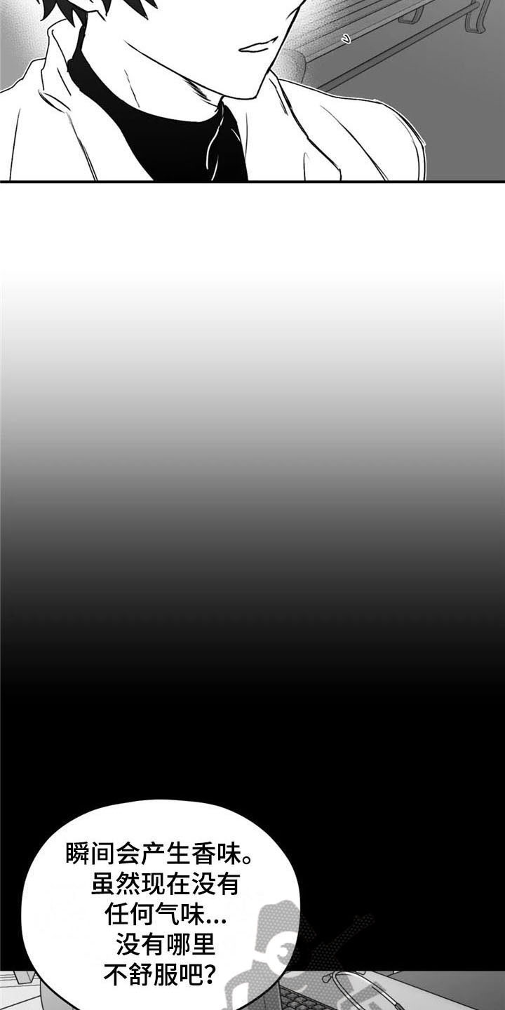 第43章：不对劲3