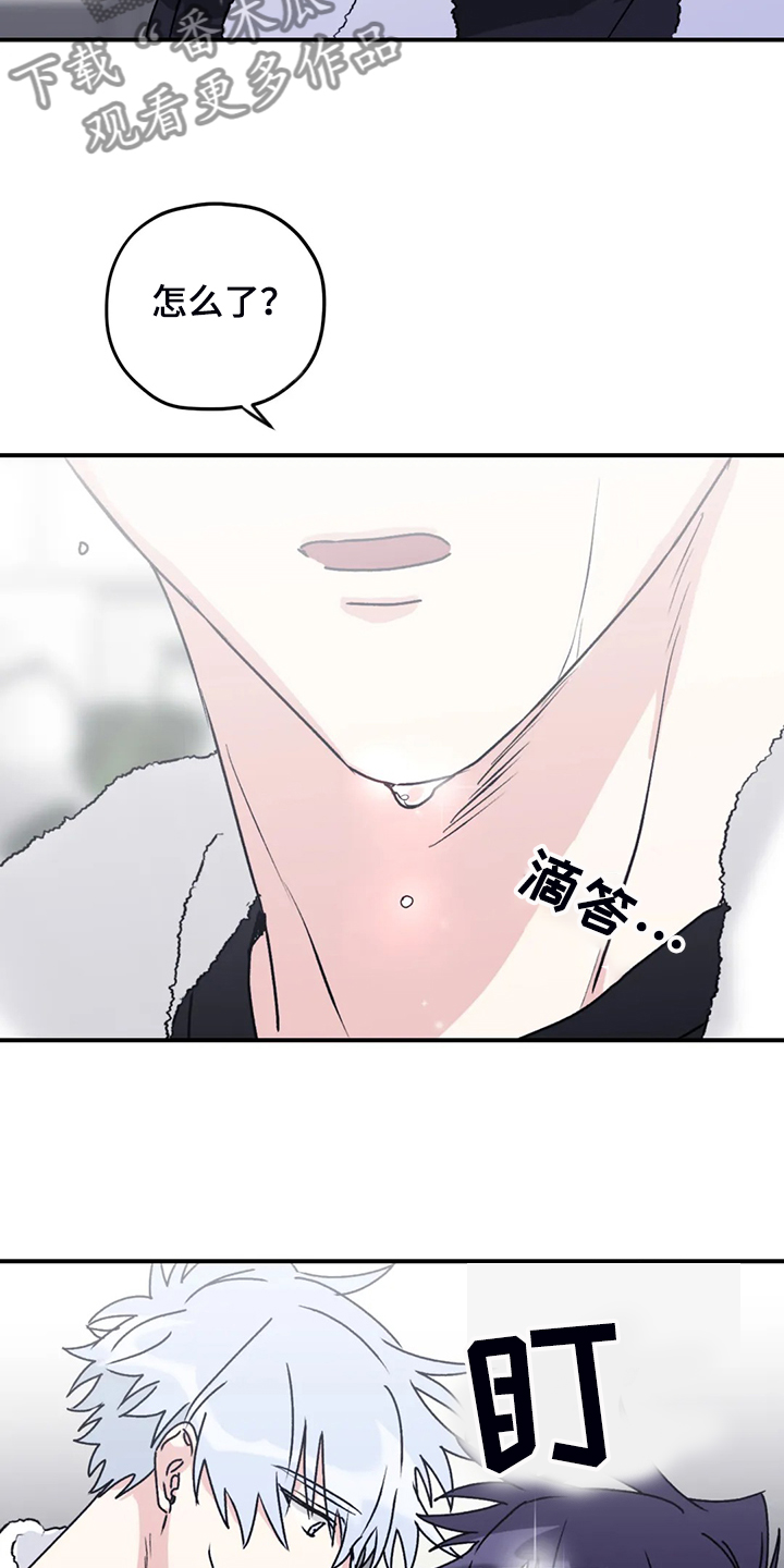 寻找波浪里的你漫画,第78章：【第二季】不是时候5图