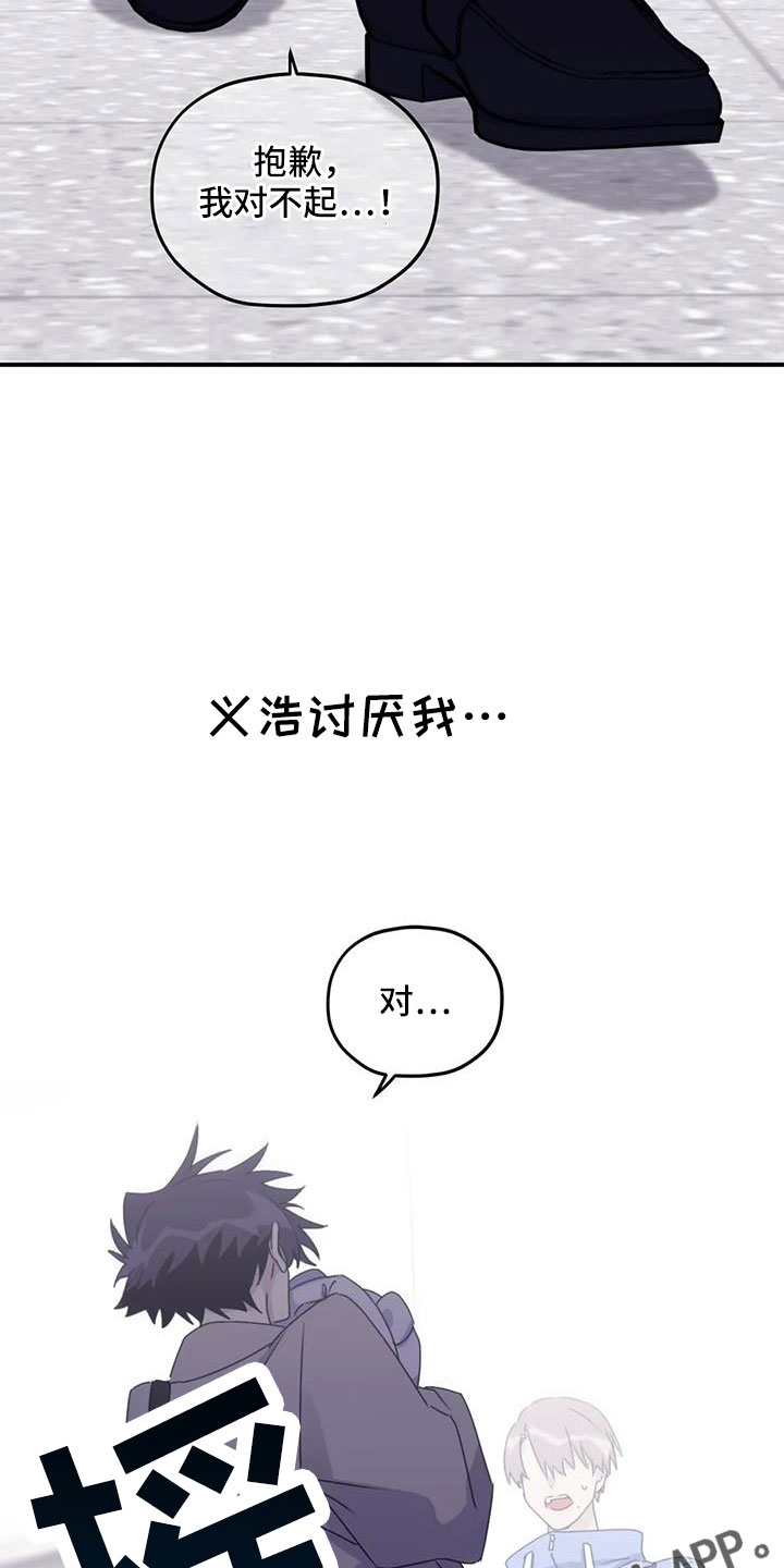 寻找波浪里的你漫画,第112章：【番外】想见你1图