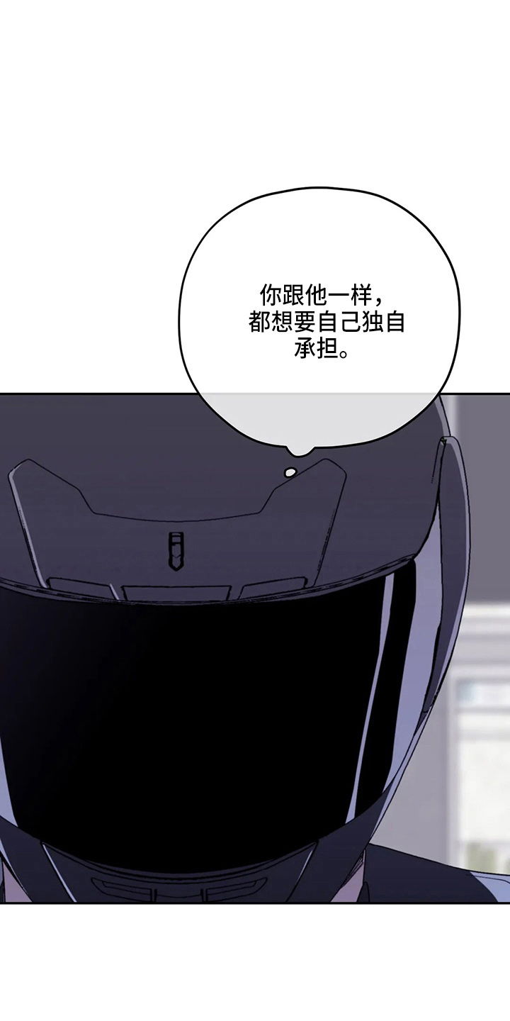 寻找波浪里的你漫画,第99章：【第二季】理由5图