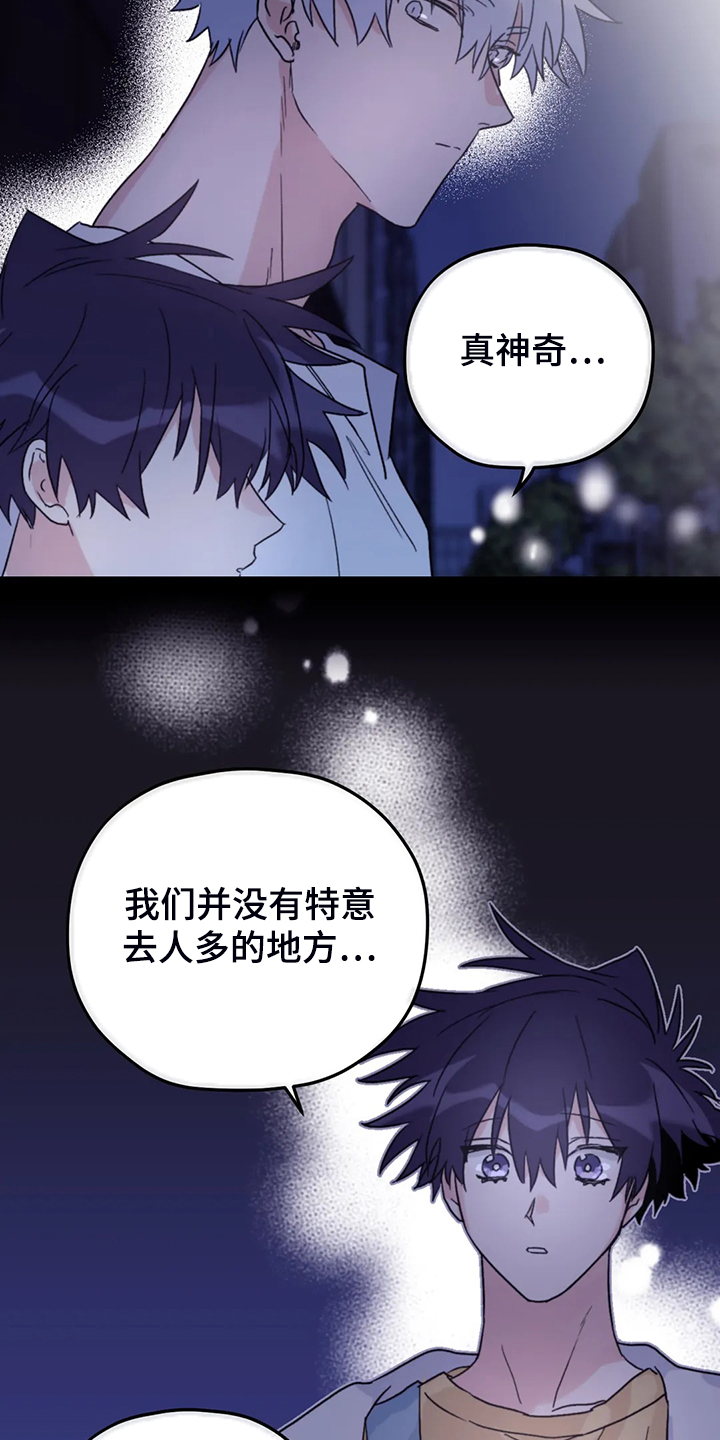 寻找波浪里的你漫画,第85章：【第二季】加油啊，义铃！1图