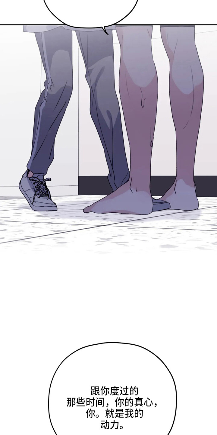 寻找波浪里的你漫画,第104章：【第二季】需要你4图