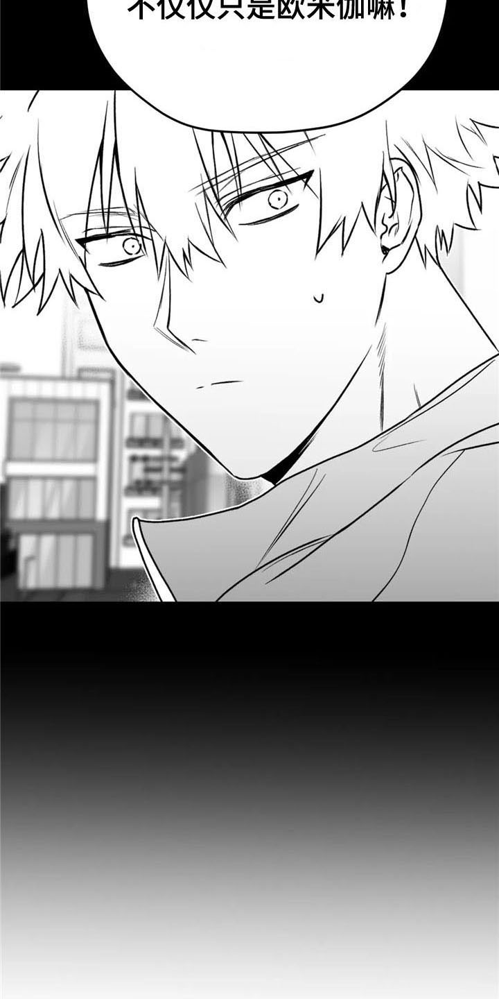 寻找波浪里的你漫画,第35章：逃避4图