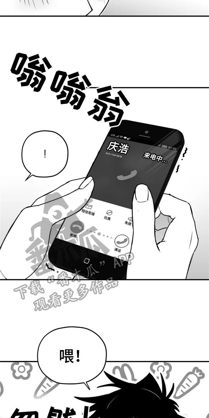 寻找波浪里的你漫画,第41章：恩爱1图