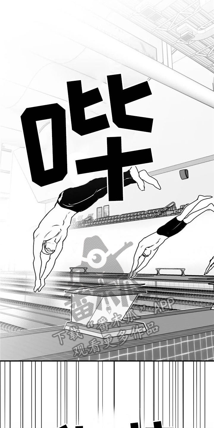 寻找波浪里的你漫画,第39章：耀眼1图