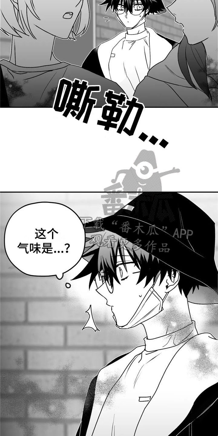 寻找波浪里的你漫画,第26章：发作3图