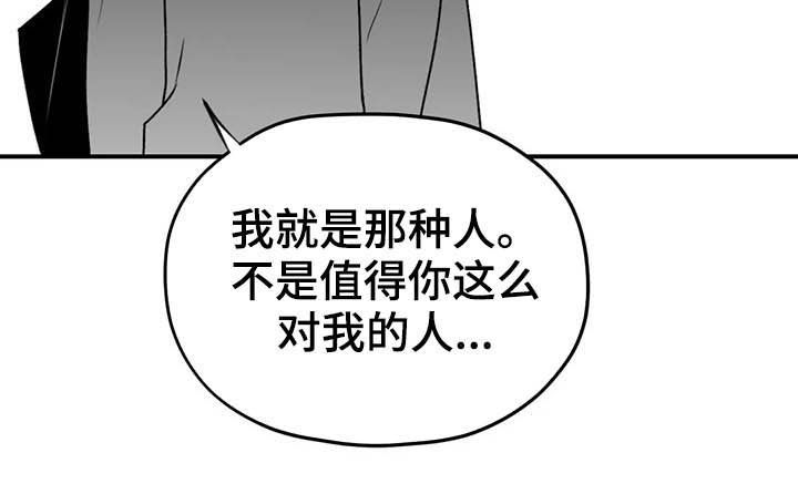 寻找波浪里的你漫画,第58章：眼力见5图