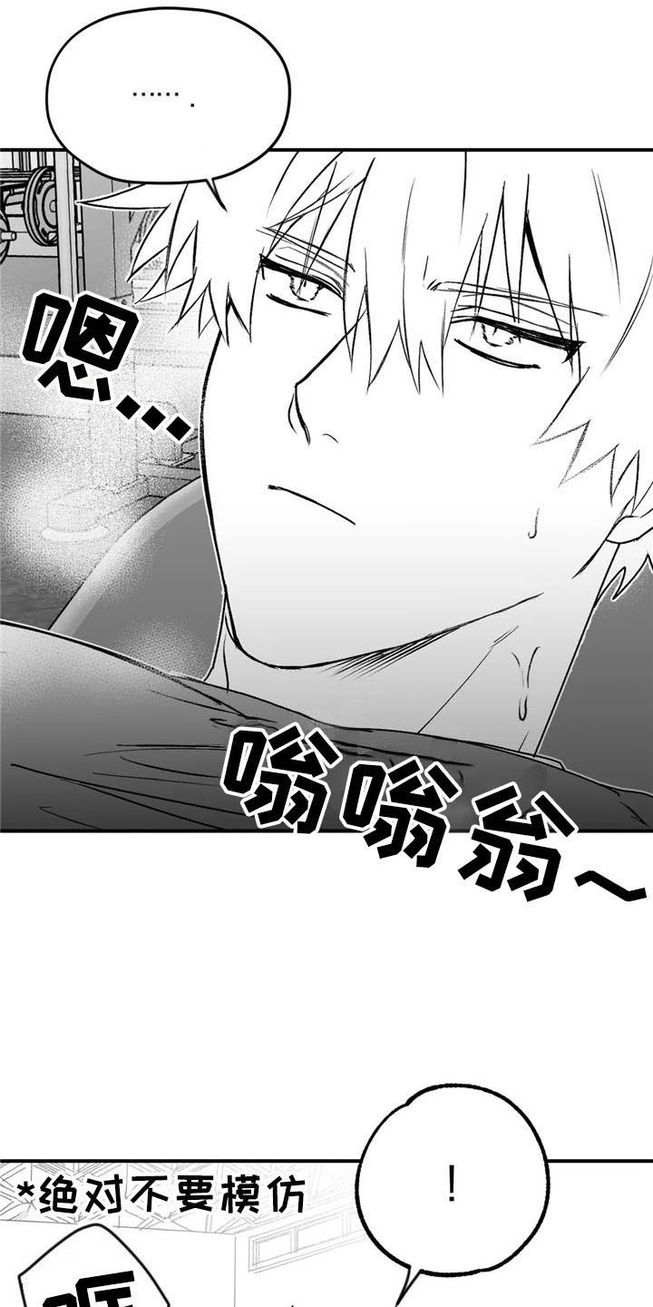 寻找波浪里的你漫画,第33章：倾听1图