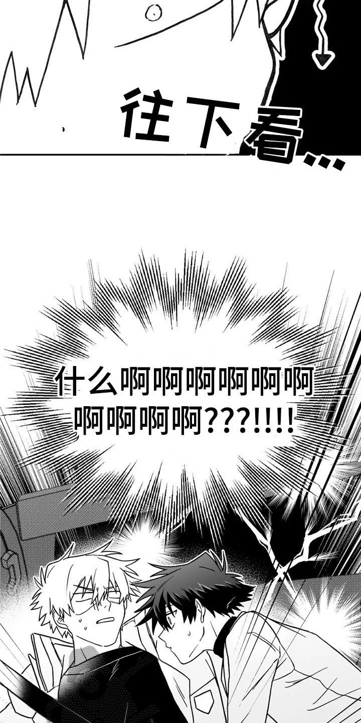 寻找波浪里的你漫画,第14章：帮助4图