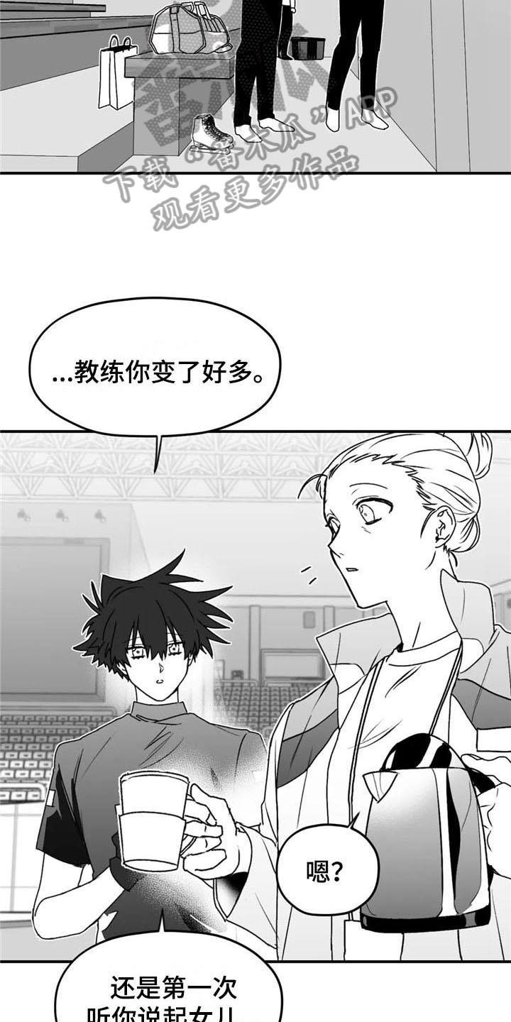 寻找波浪里的你漫画,第39章：耀眼1图