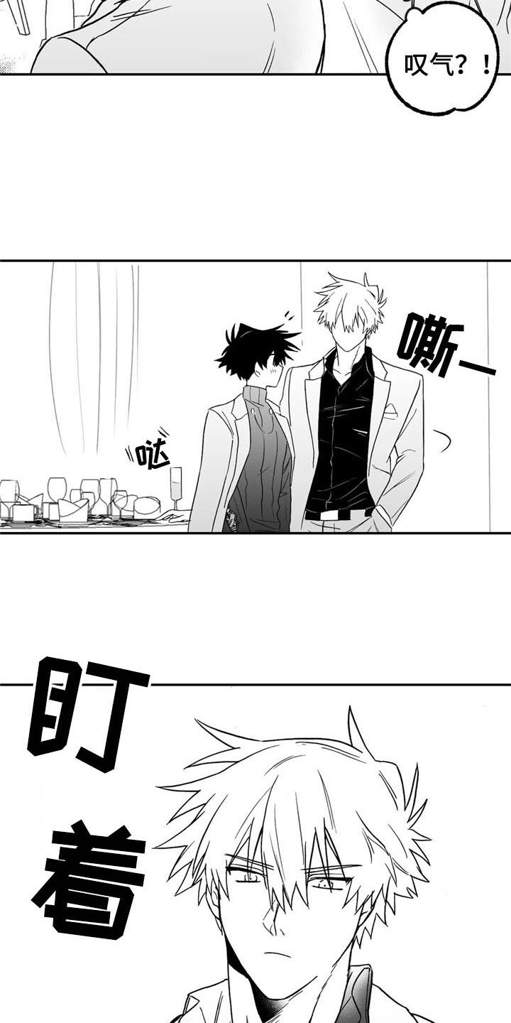 寻找波浪里的你漫画,第18章：猜测2图