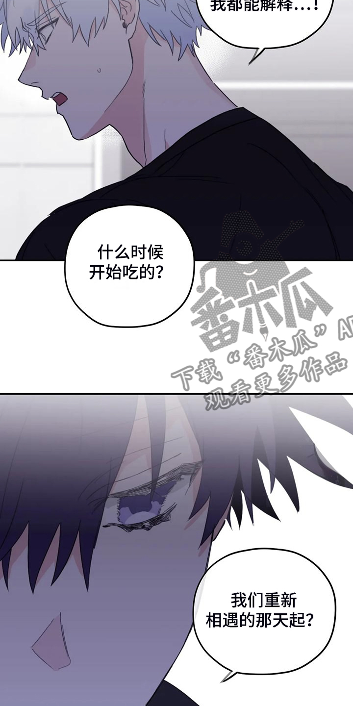 寻找波浪里的你漫画,第93章：【第二季】放弃游泳2图