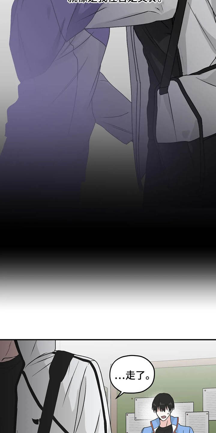 寻找波浪里的你漫画,第63章：【第二季】固执己见5图