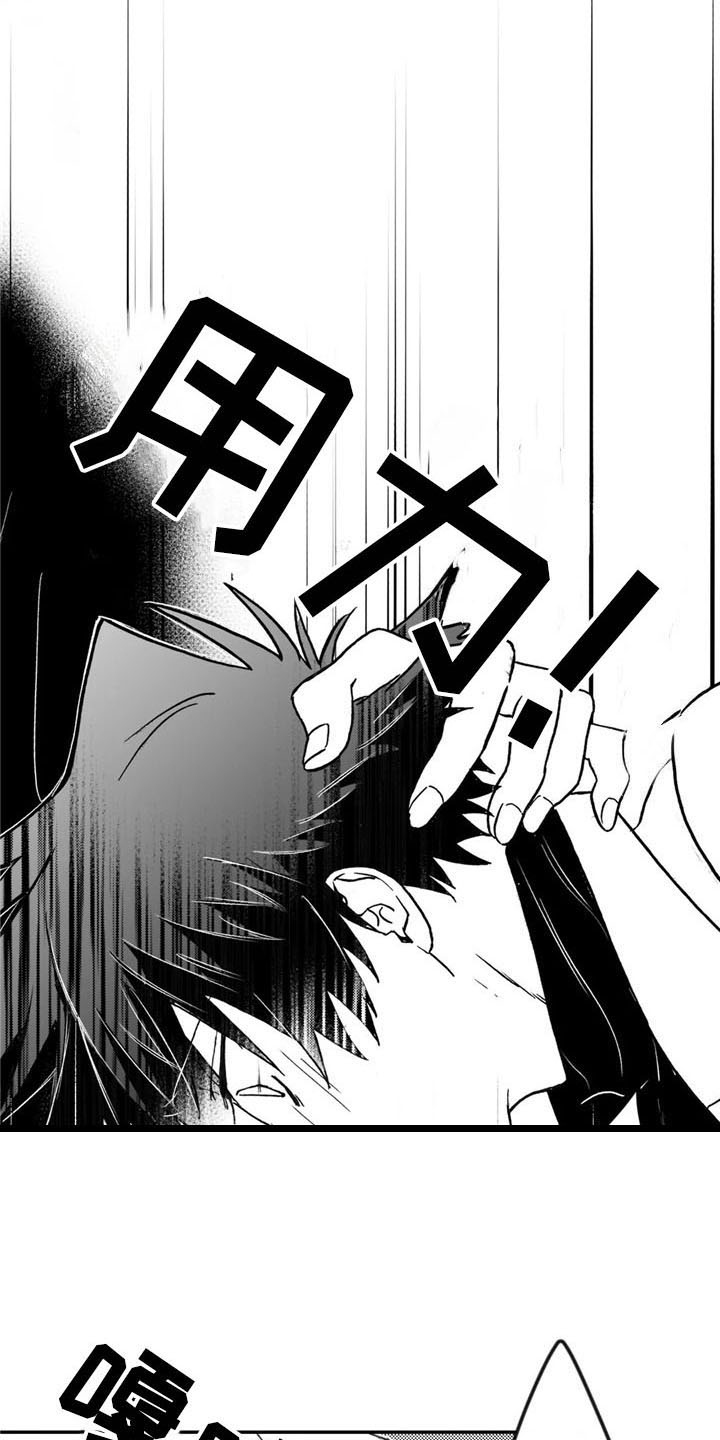 寻找波浪里的你漫画,第15章：忍不住5图