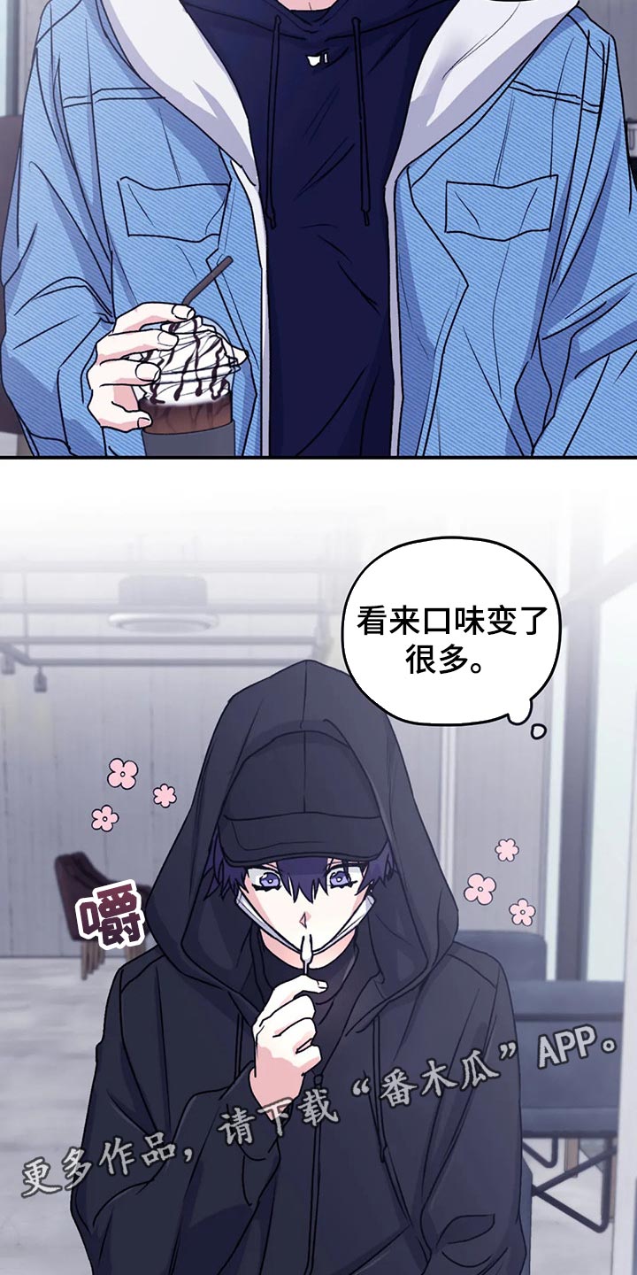 寻找波浪里的你漫画,第67章：【第二季】口味变多了3图