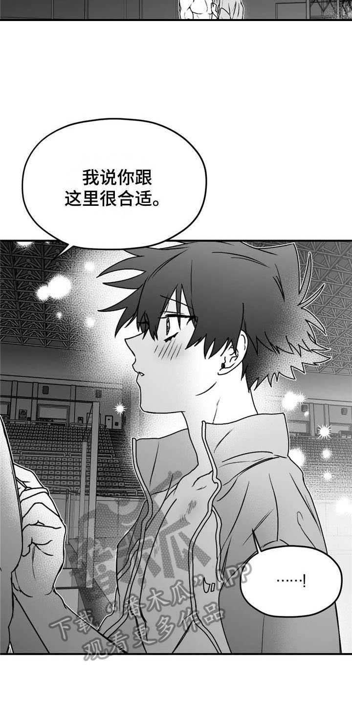 寻找波浪里的你漫画,第38章：合适2图