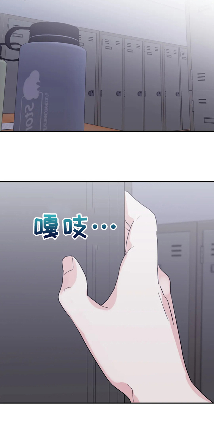 寻找波浪里的你漫画,第91章：【第二季】禁药4图
