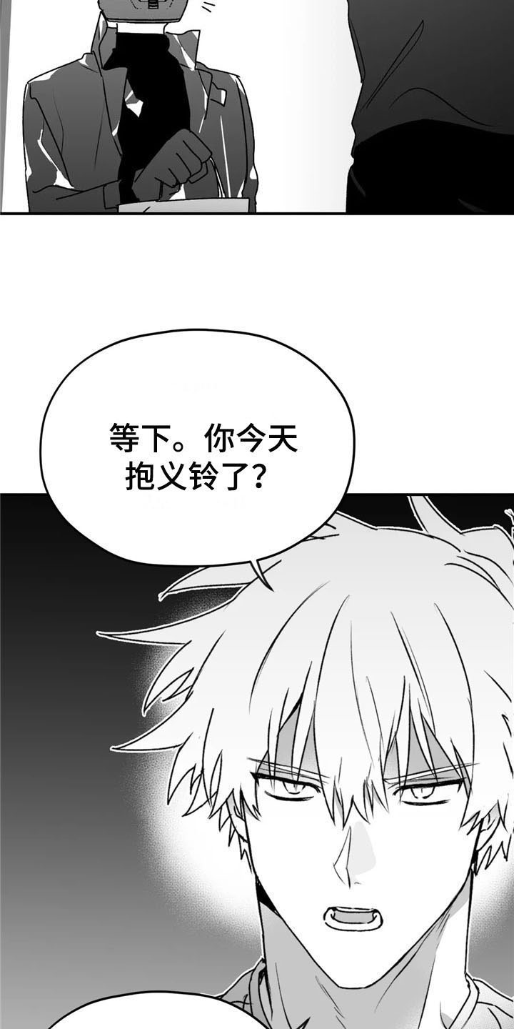 寻找波浪里的你漫画,第48章：质疑4图