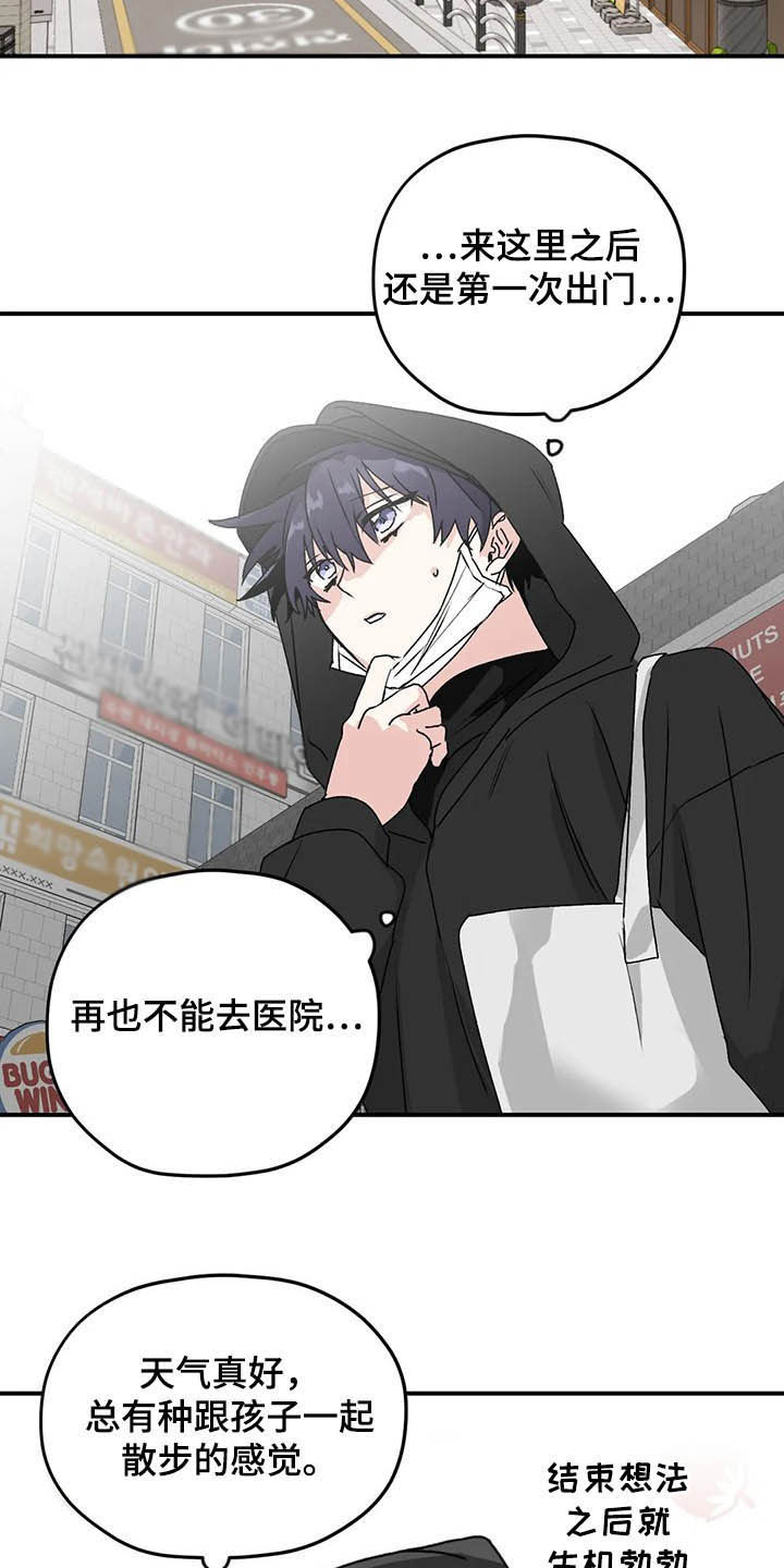 寻找波浪里的你漫画,第63章：【第二季】固执己见4图