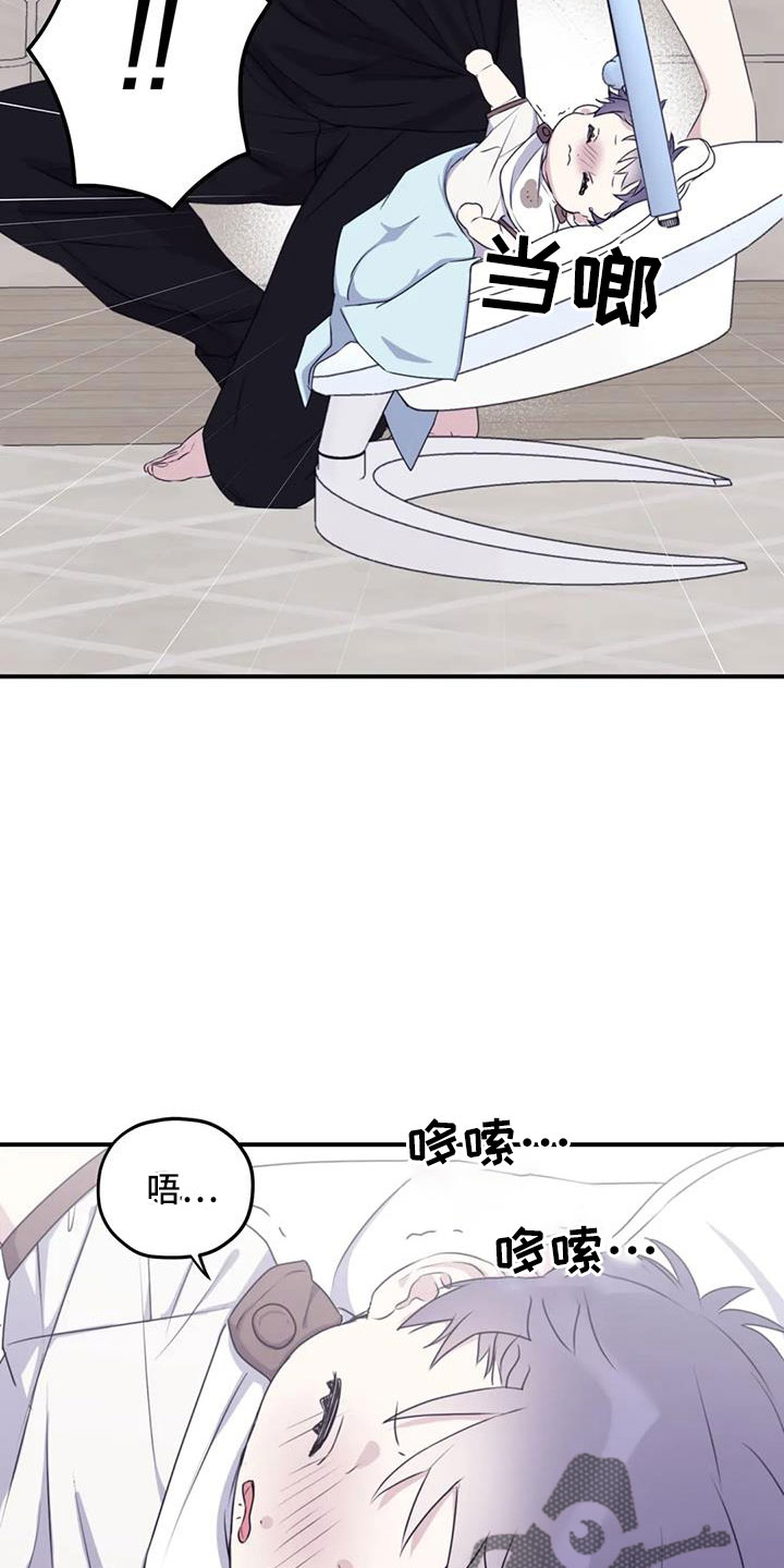 寻找波浪里的你漫画,第113章：【番外】不安4图