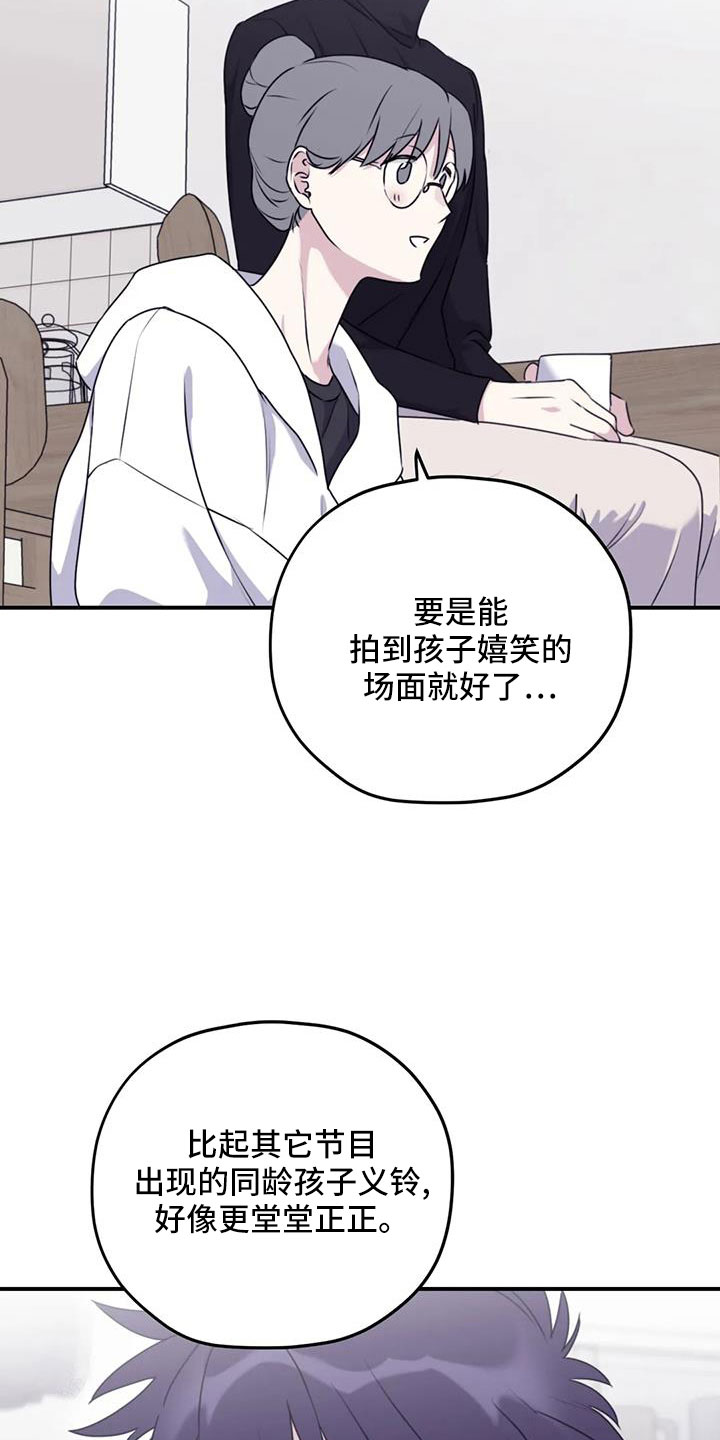 寻找波浪里的你漫画,第128章：【番外】叔叔来了4图