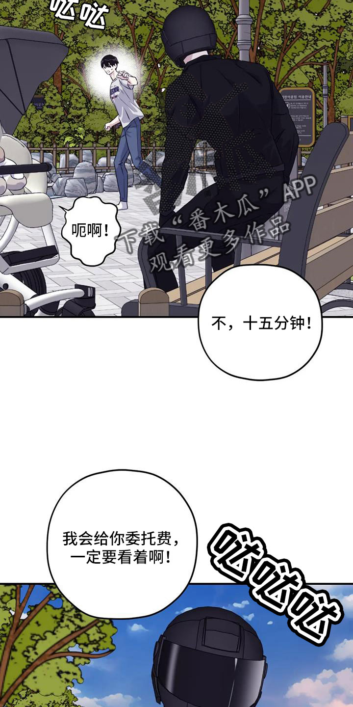 寻找波浪里的你漫画,第123章：【番外】找到了1图