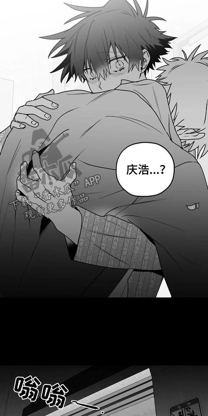 寻找波浪里的你漫画,第56章：不准再说了4图