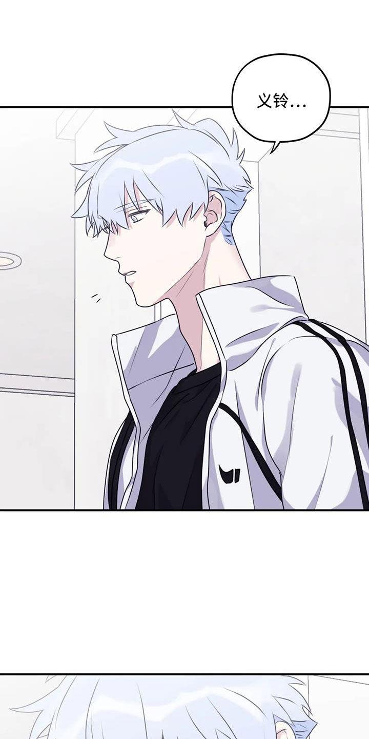 寻找波浪里的你漫画,第119章：【番外】会加油的1图