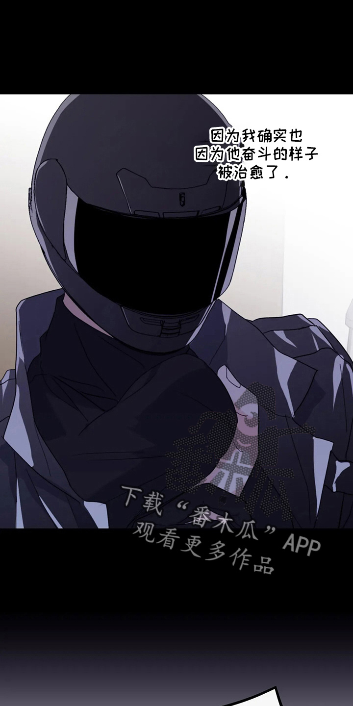 寻找波浪里的你漫画,第102章：【第二季】没变化4图
