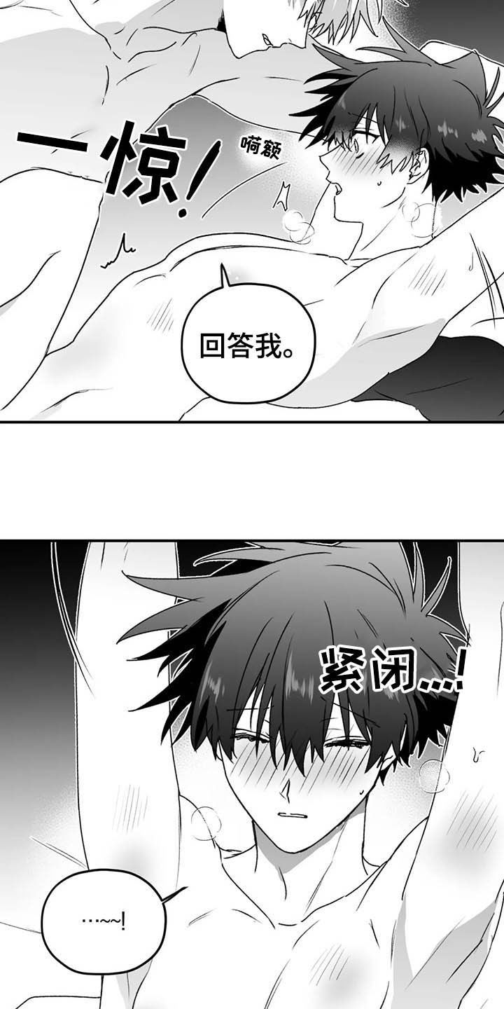 寻找波浪里的你漫画,第59章：谎话1图