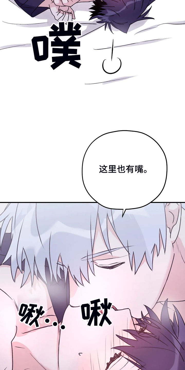 寻找波浪里的你漫画,第80章：【第二季】什么时候回来的1图