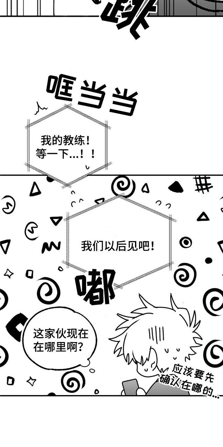 寻找波浪里的你漫画,第42章：思念5图