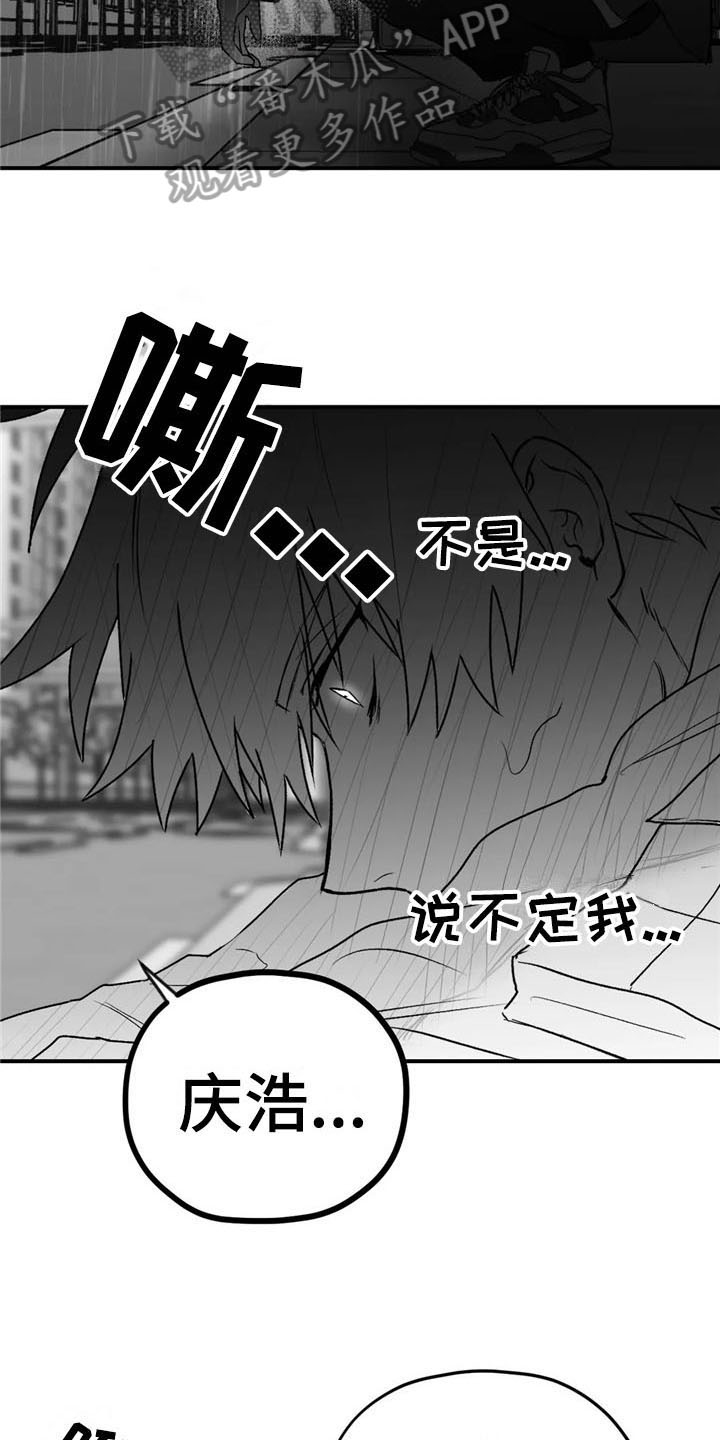 寻找波浪里的你漫画,第30章：思绪4图