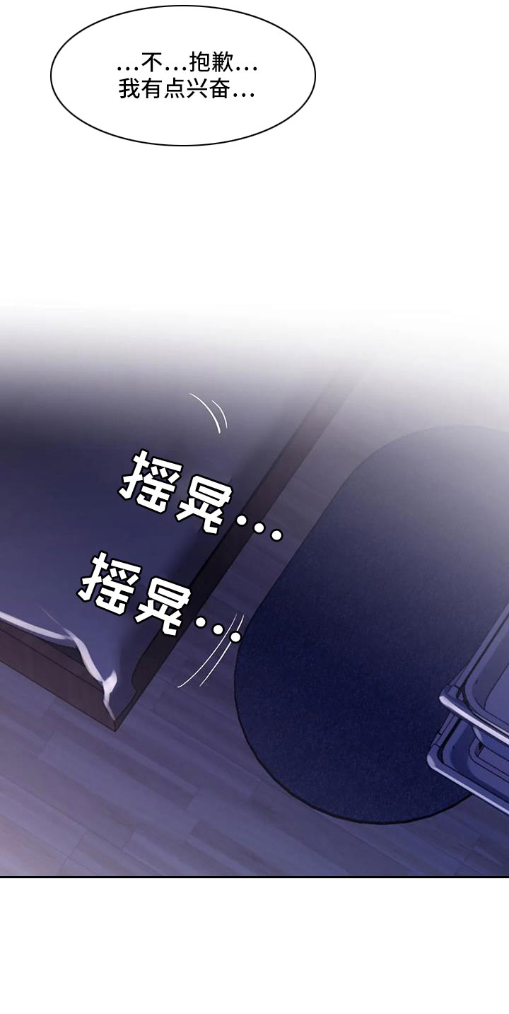 寻找波浪里的你漫画,第121章：【番外】可以慢慢想2图