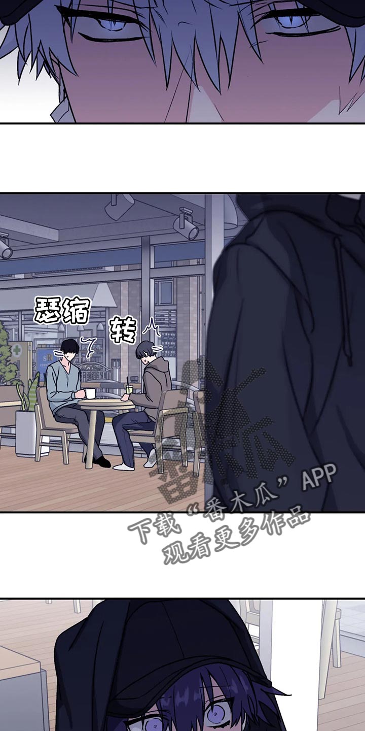 寻找波浪里的你漫画,第67章：【第二季】口味变多了5图