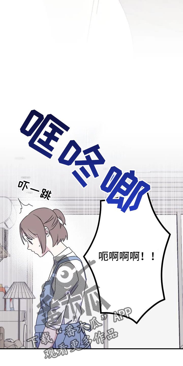 寻找波浪里的你漫画,第110章： 【番外】真可爱5图