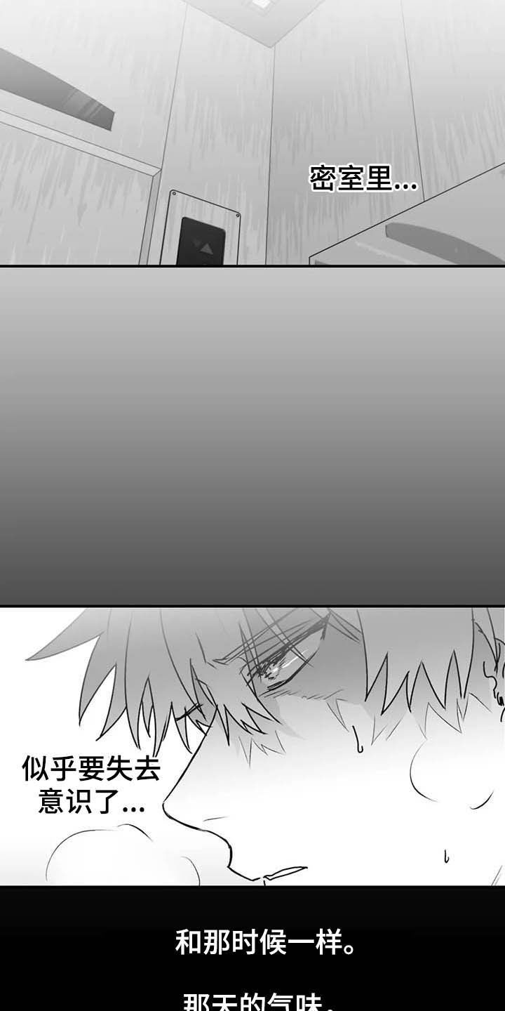 第55章：安全感4