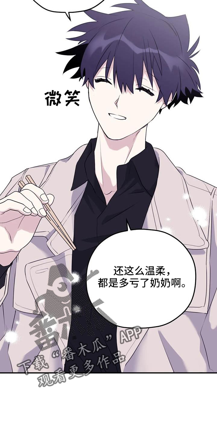 寻找波浪里的你漫画,第126章：【番外】回趟福利院1图