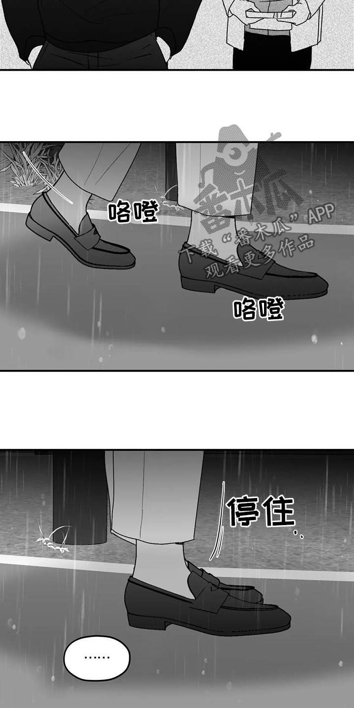 寻找波浪里的你漫画,第57章：远离4图