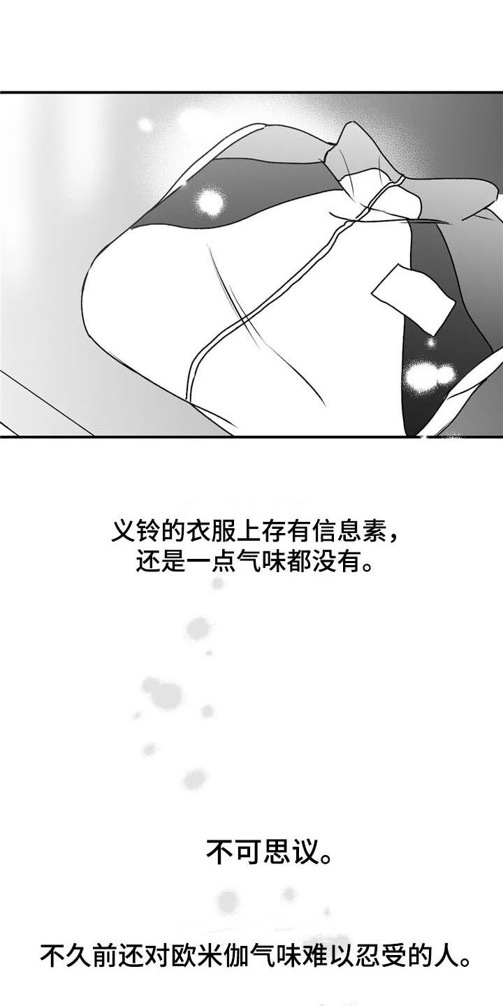 寻找波浪里的你漫画,第42章：思念2图