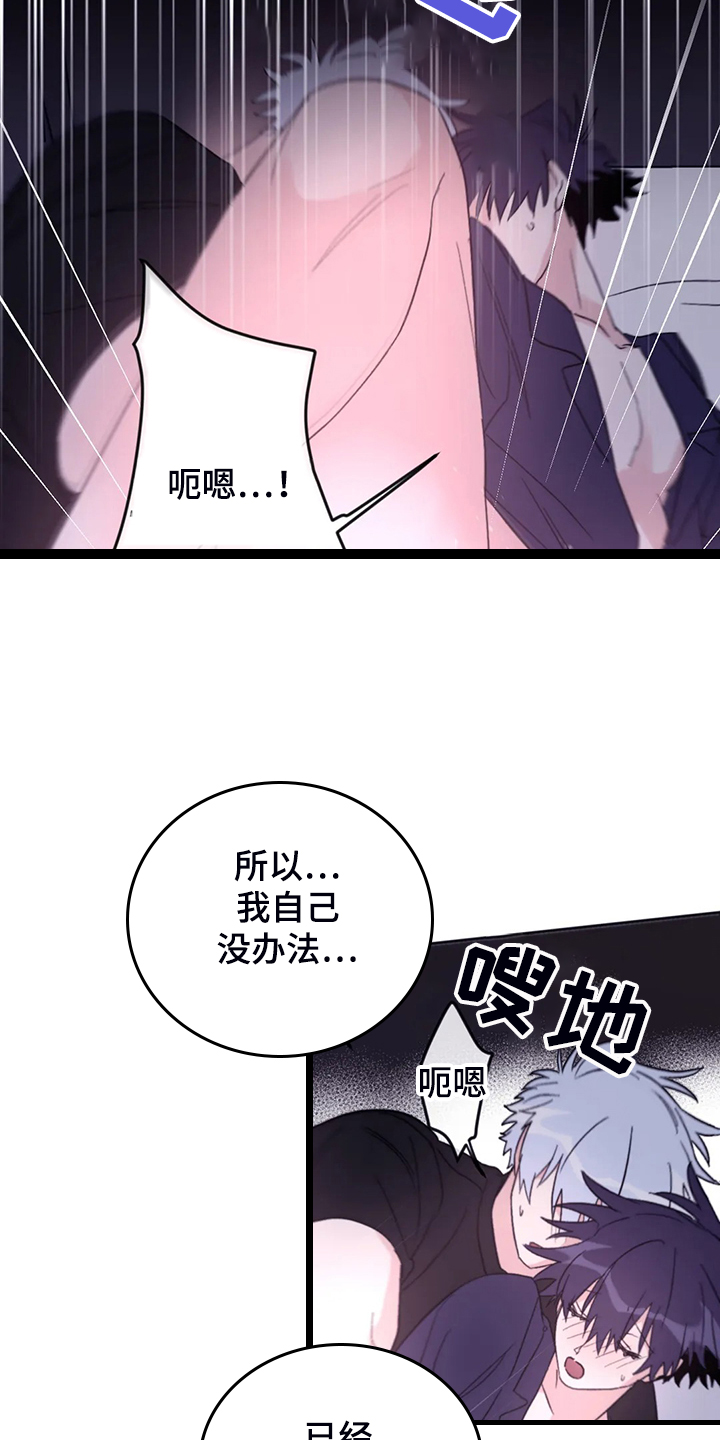 寻找波浪里的你漫画,第81章：【第二季】居然叫老公3图