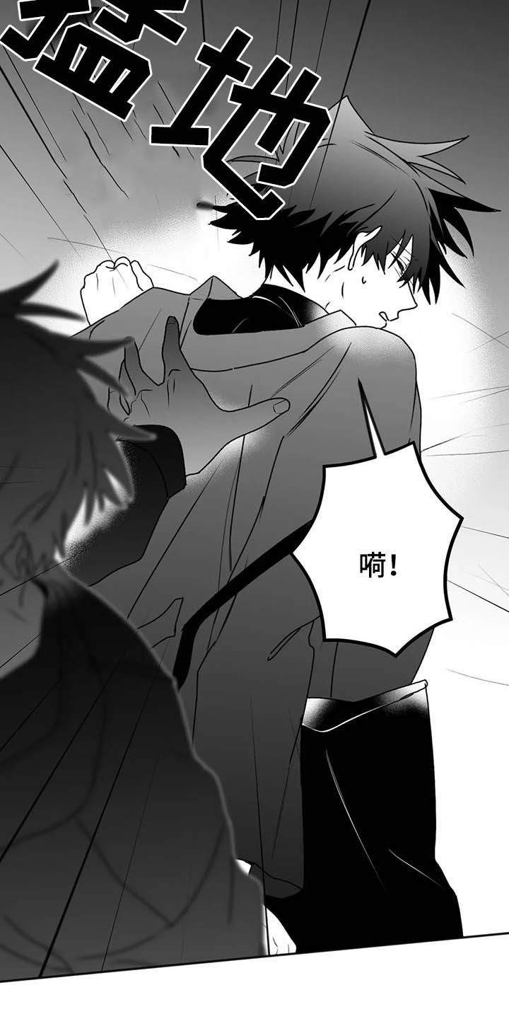 寻找波浪里的你漫画,第58章：眼力见5图