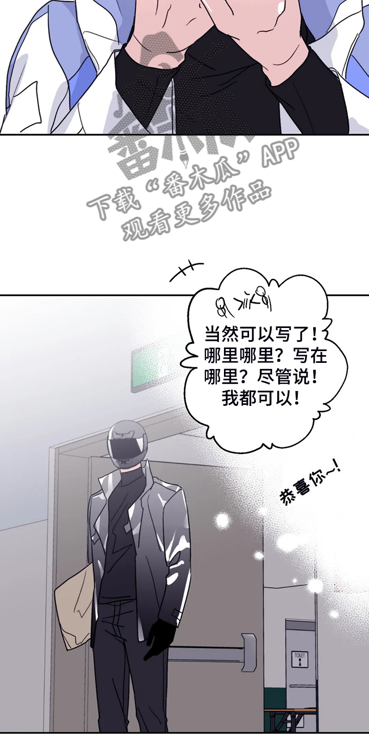 寻找波浪里的你漫画,第88章：【第二季】见证人4图