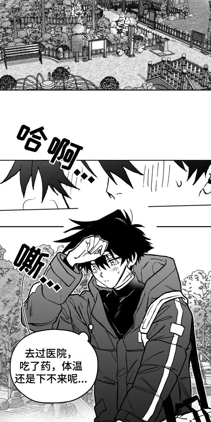 寻找波浪里的你漫画,第1章：状态5图